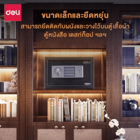 ตู้เซฟนิรภัย DELI 16654-BK-01 สีดำ_1